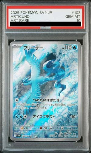 Articuno 102/100 PSA 10 - Battle Partners sv9 Pokemon